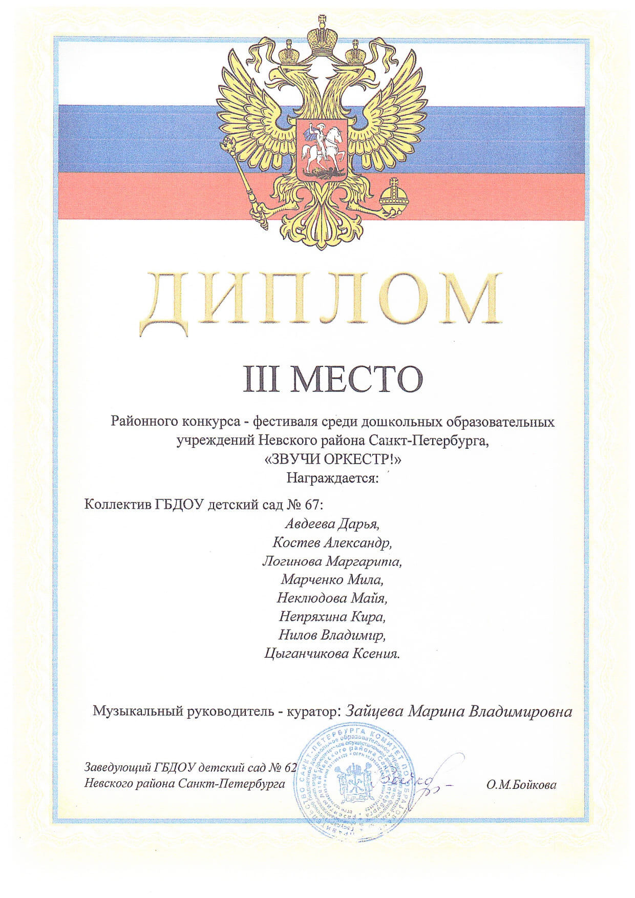 2024 Достижения детей page 0001