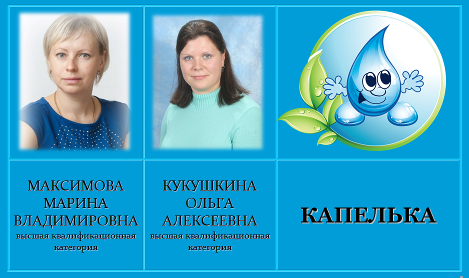 2024 09 03 Капелька 1